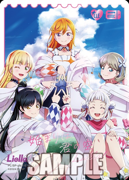 Liella!(ラブライブ！スーパースター!!　Official Visual Collection I)(LLE) 【PL!SP-PB2-E14-LLE】